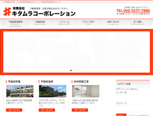 Tablet Screenshot of kitamuracorp.com